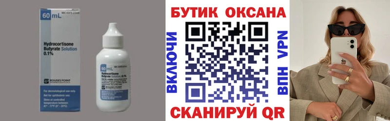 omg рабочий сайт  наркота  Грязи  БУТИРАТ BDO 33% 