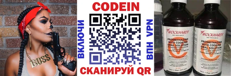 Кодеиновый сироп Lean напиток Lean (лин)  блэк спрут ссылка  Грязи  купить  цена 