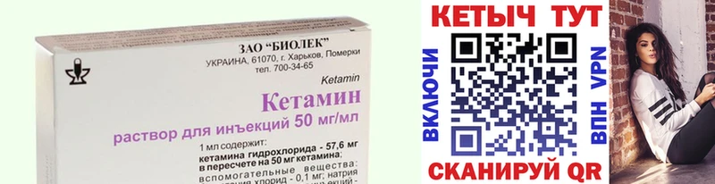 купить наркотики сайты  МЕГА ТОР  КЕТАМИН ketamine  Грязи 