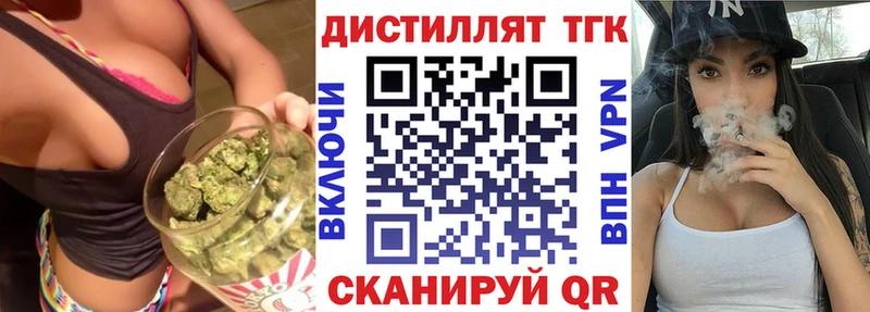 ТГК вейп  сколько стоит  Грязи 